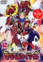 Tamers DVD 12